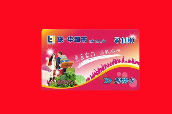 保山施甸县回收购物卡